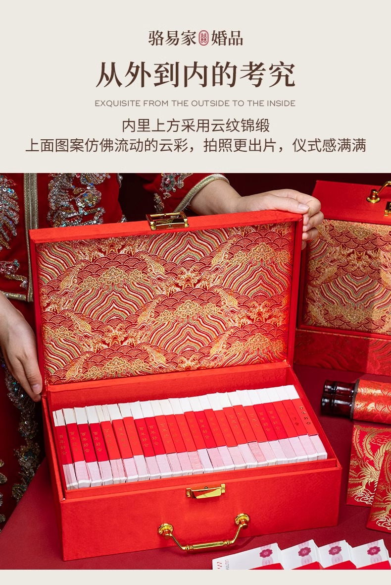 【高檔禮金箱】駱易家彩禮錢盒子禮金箱高檔禮盒訂婚用品