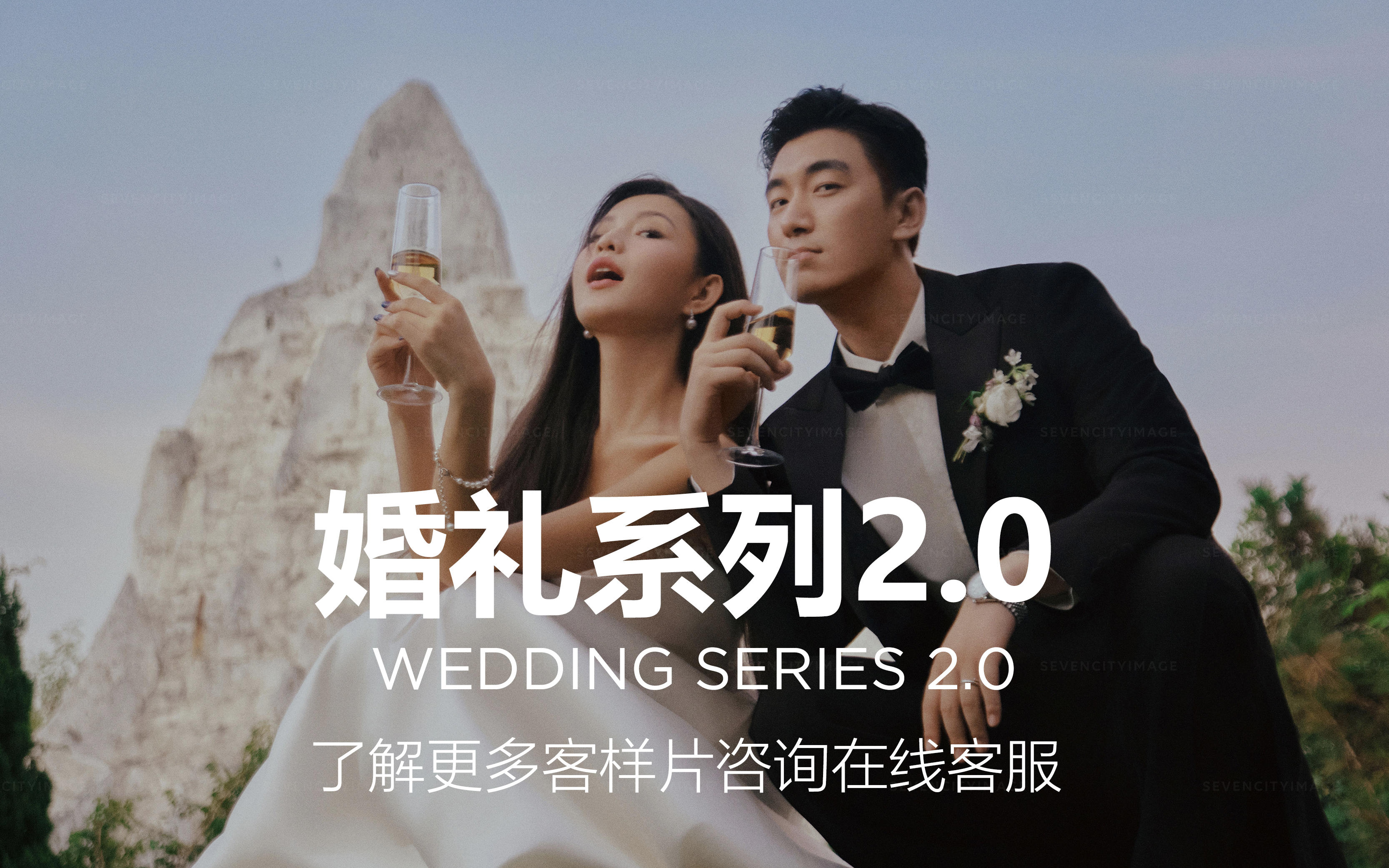 婚礼系列2.0 -富士山片场-赴约