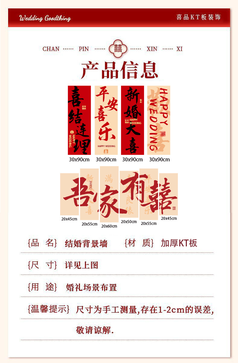 結(jié)婚婚房布置套裝新房臥室床頭背景墻kt板裝飾