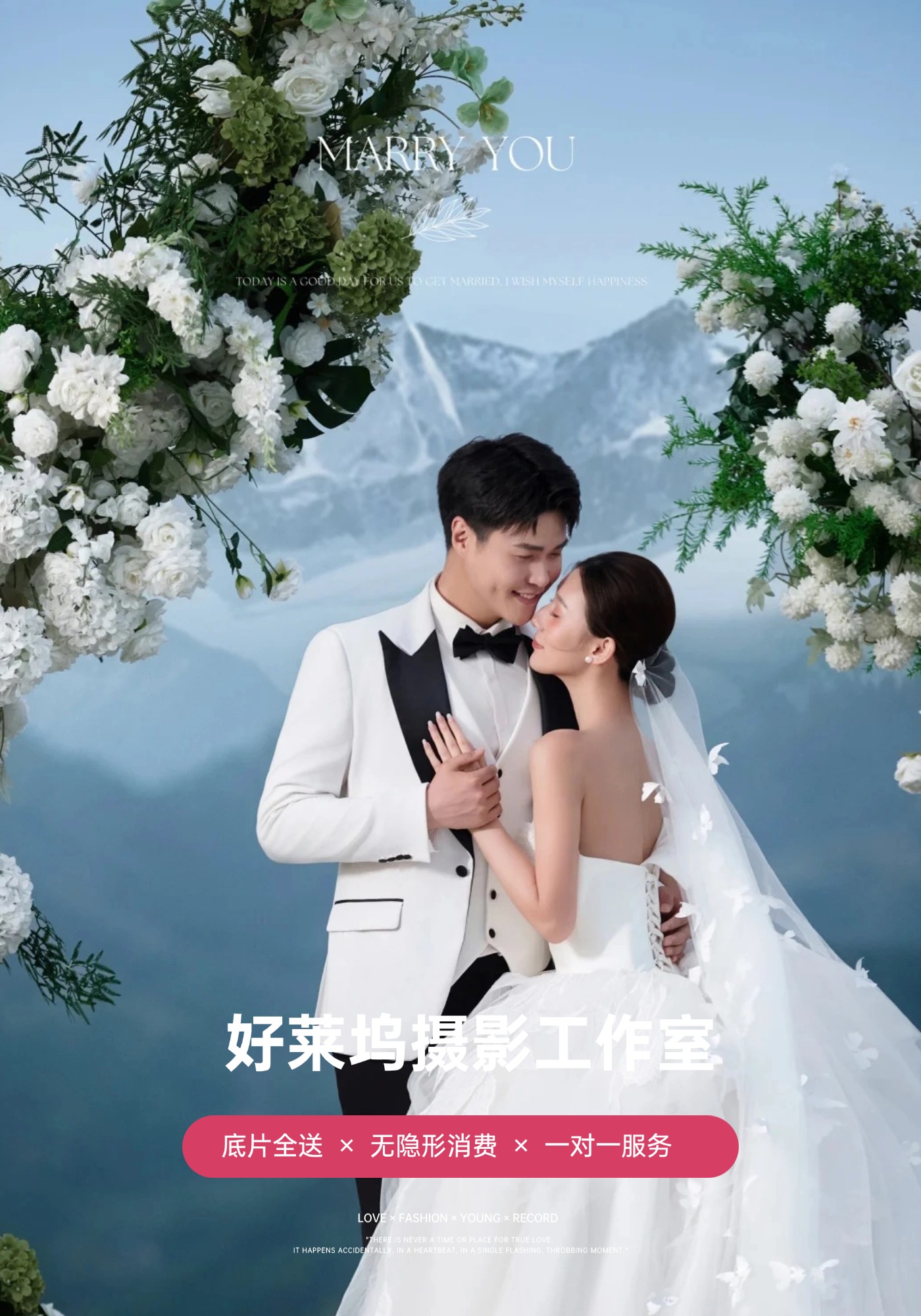 【高性价比】内外景不限+六重好礼