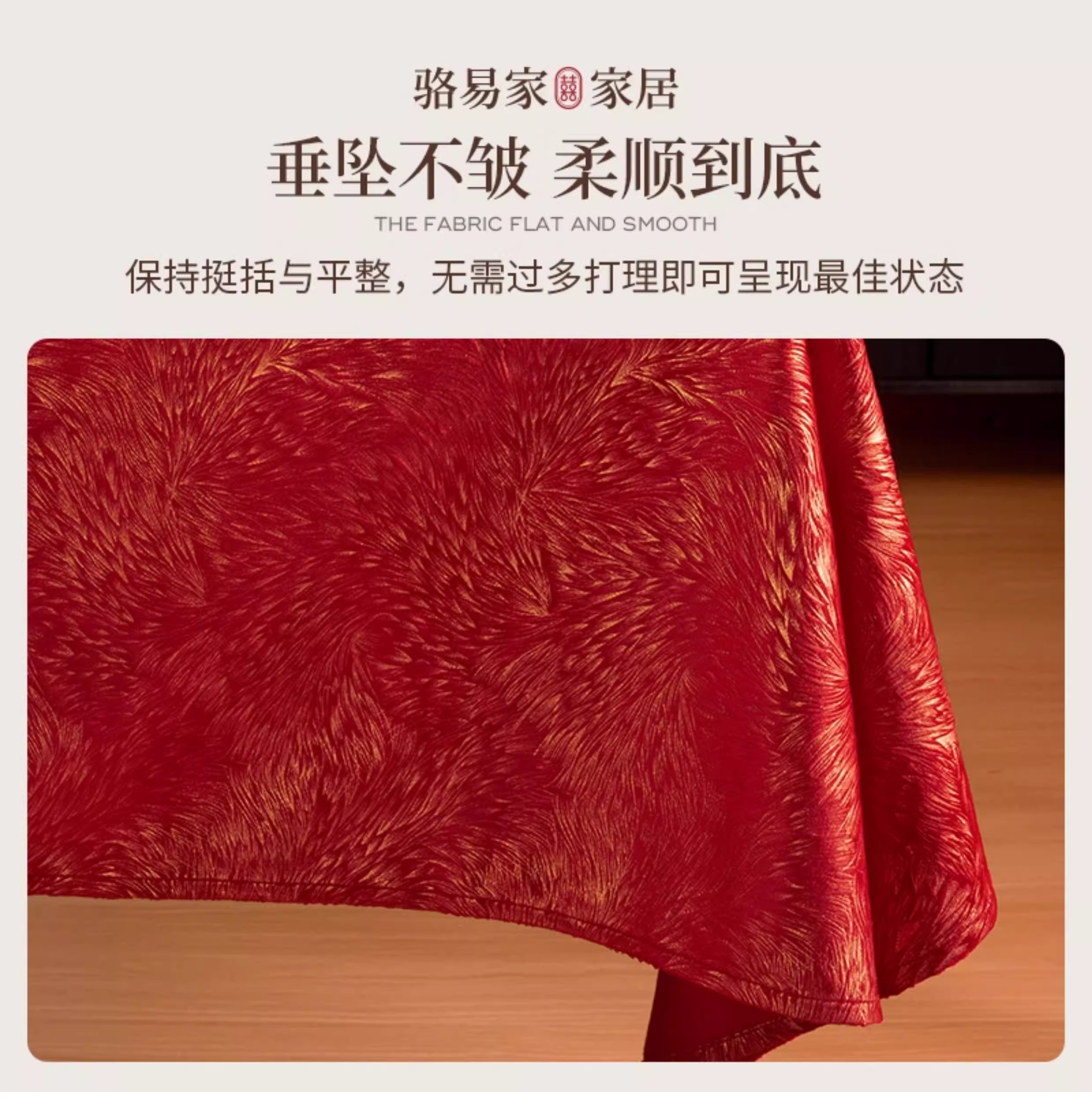 【洗衣机/冰箱/电视/空调】盖巾柜巾婚房装饰