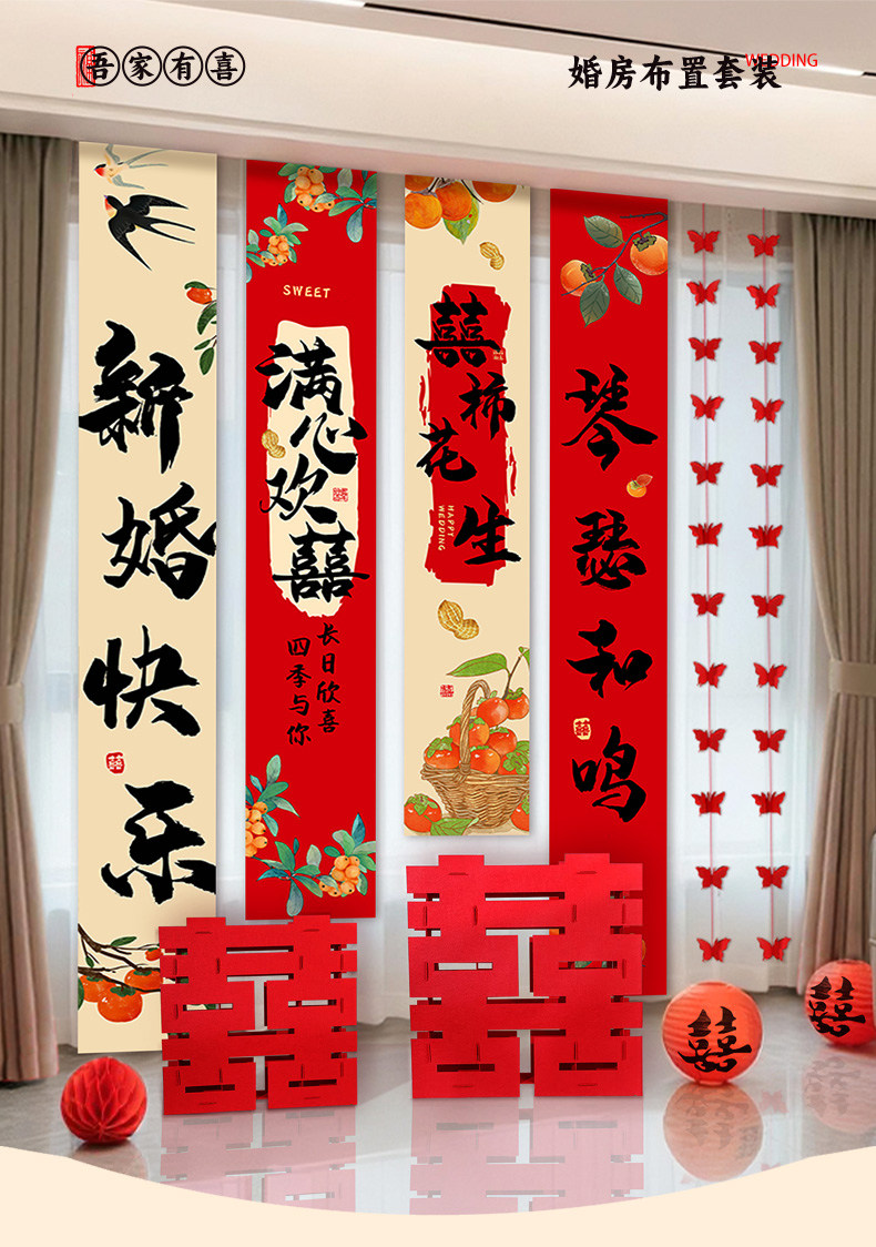 婚房装饰套装 婚房布置新房客厅男女方卧室结婚装饰布置