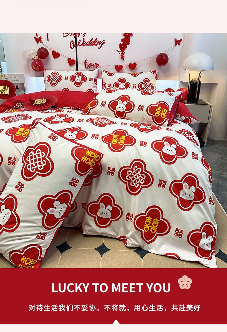 印花婚慶四件套2241655（床單/床笠+被套+2個(gè)枕套）