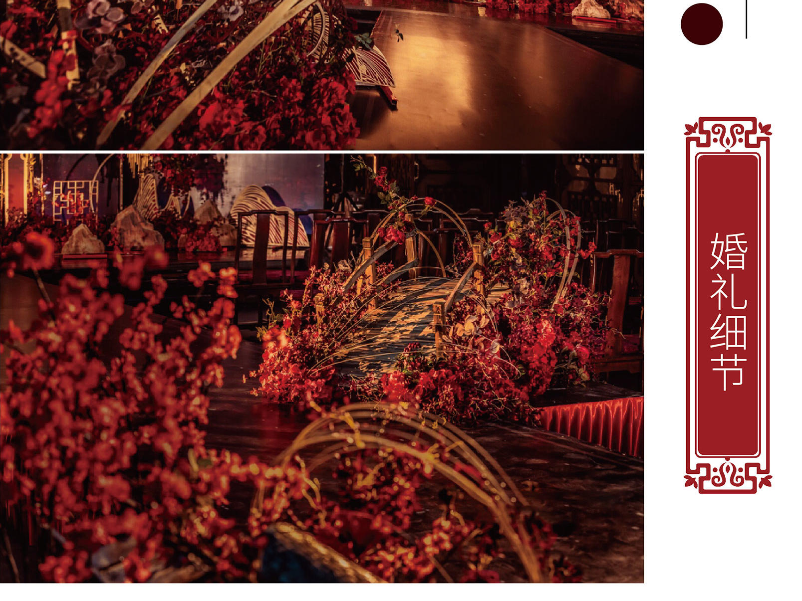 止时婚礼 | 新潮中式私人婚礼定制