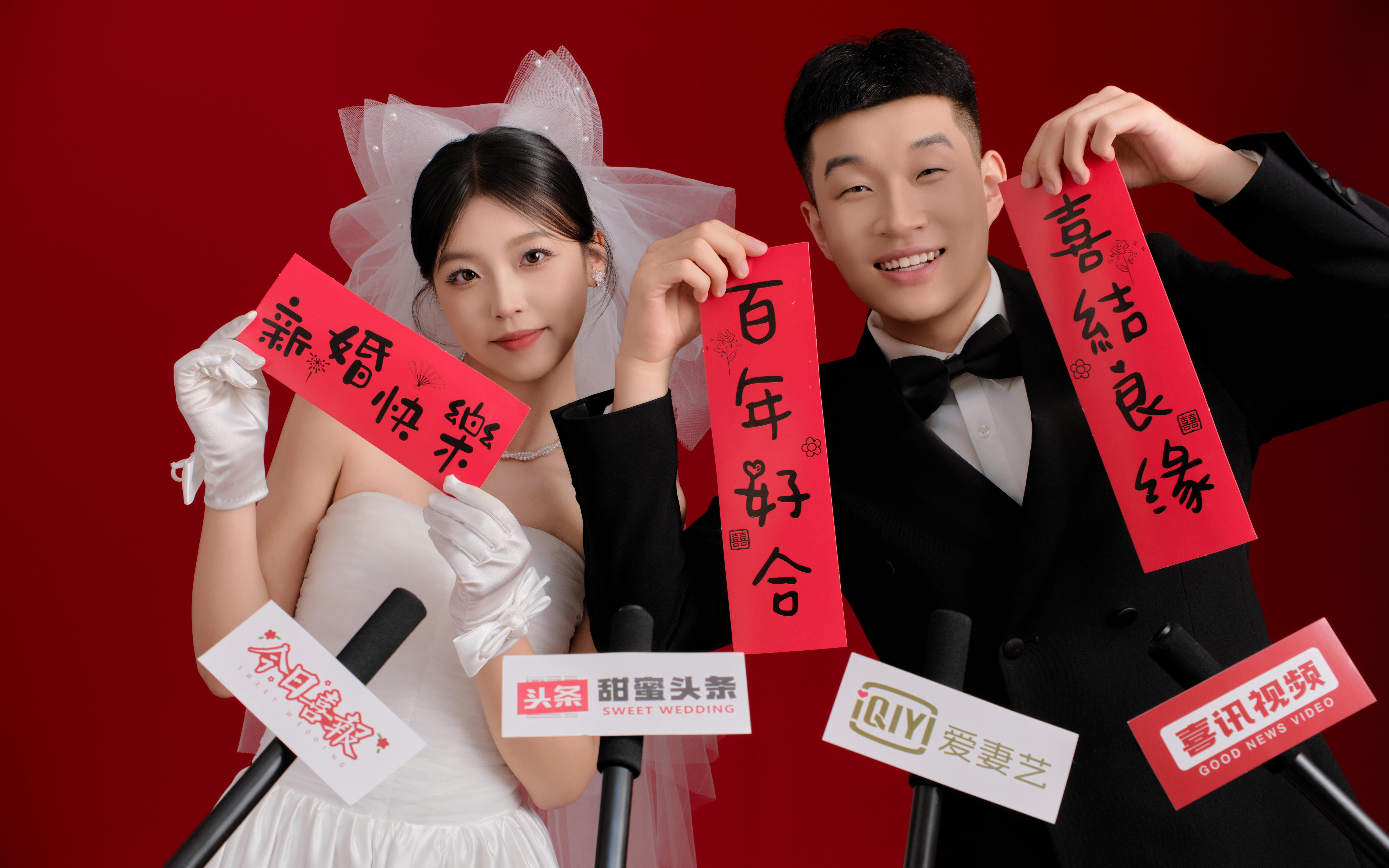 客样 王欣 夫妇