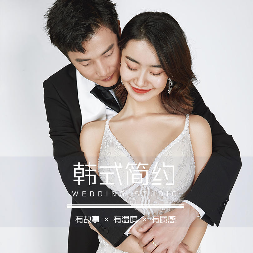 【 梦梵希婚纱摄影 】韩式简约系列