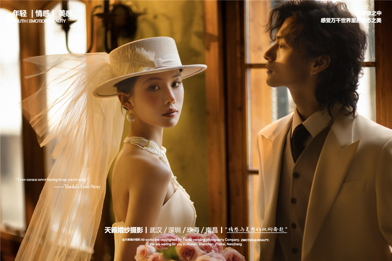 電影感復古法師城堡婚紗照，流光溢彩