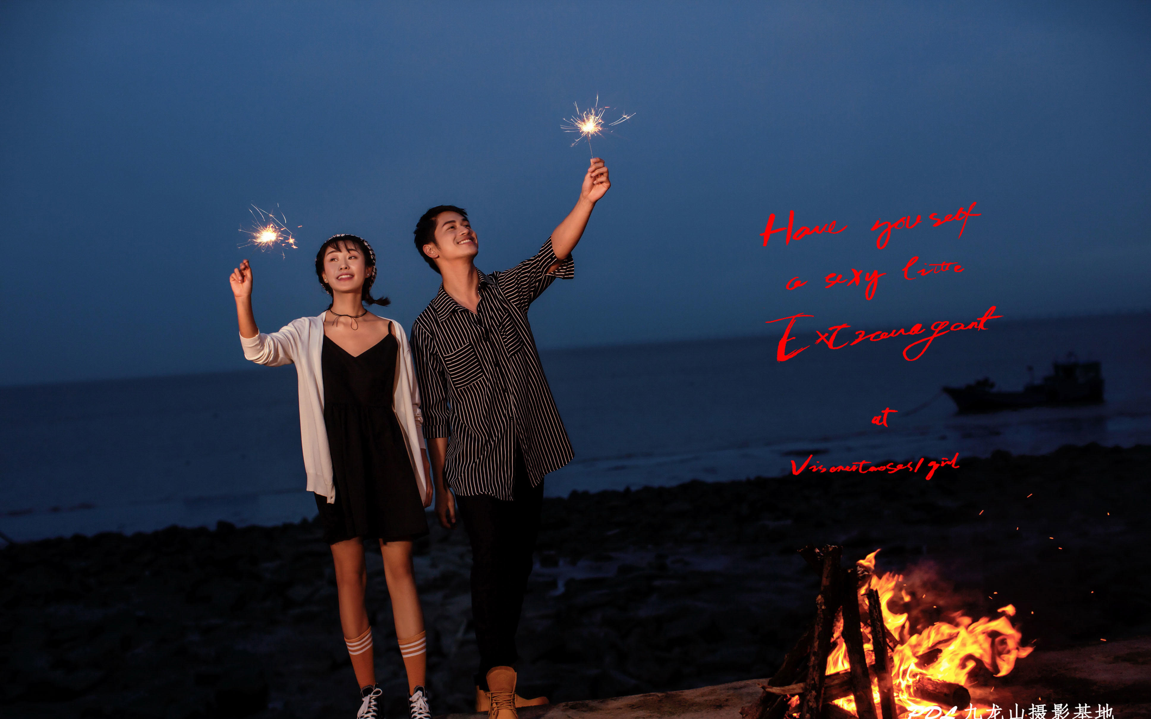 上海九龙山最新客样/盐城独家《篝火》