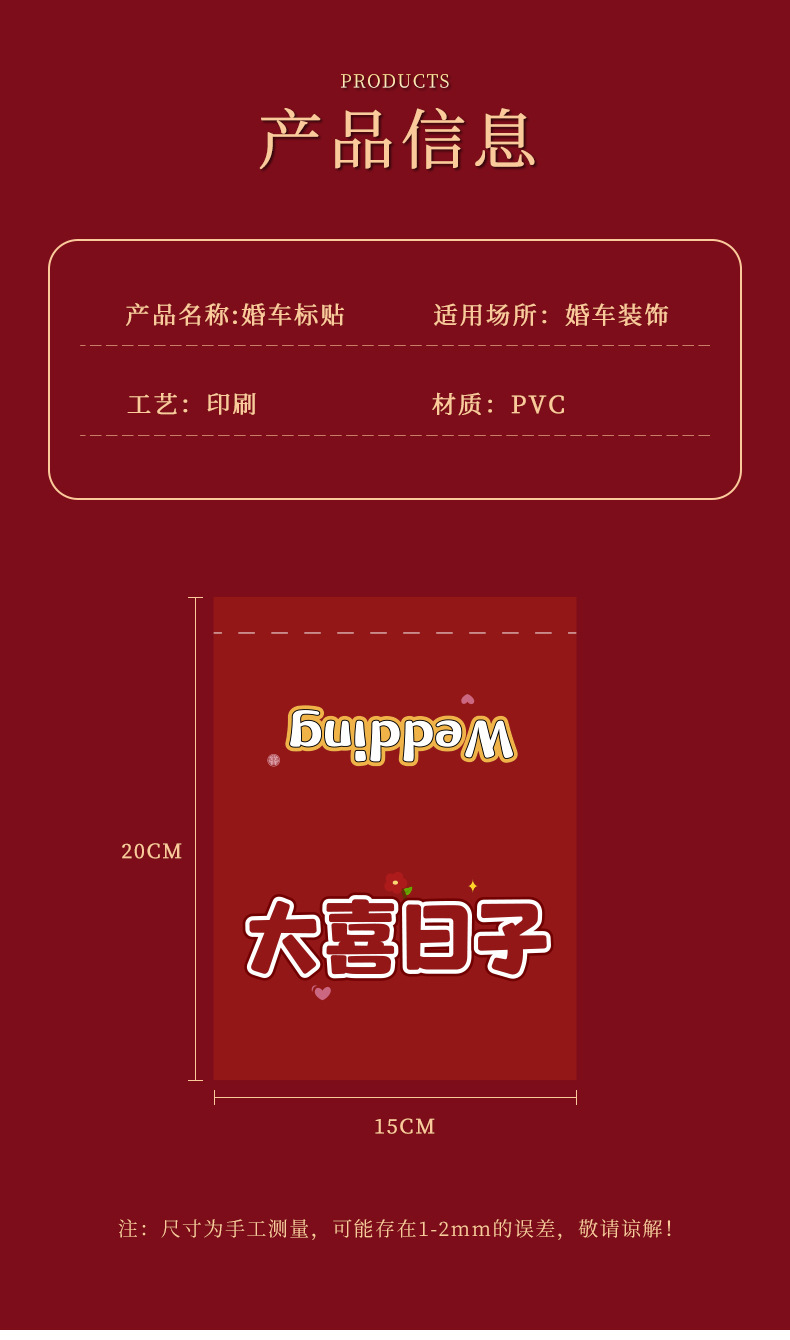 【婚车尾标】接亲迎亲婚车装饰车贴车尾贴婚礼