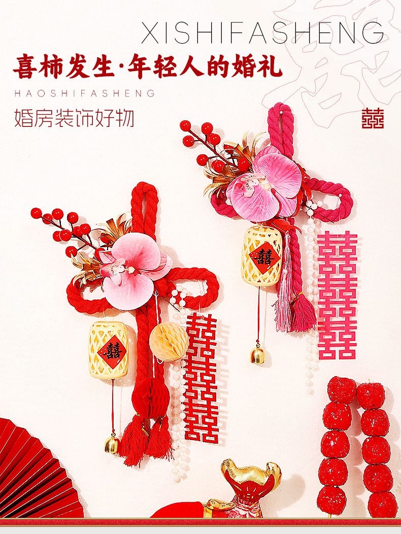 婚房布置婚礼门把手卧室万字结装饰挂件