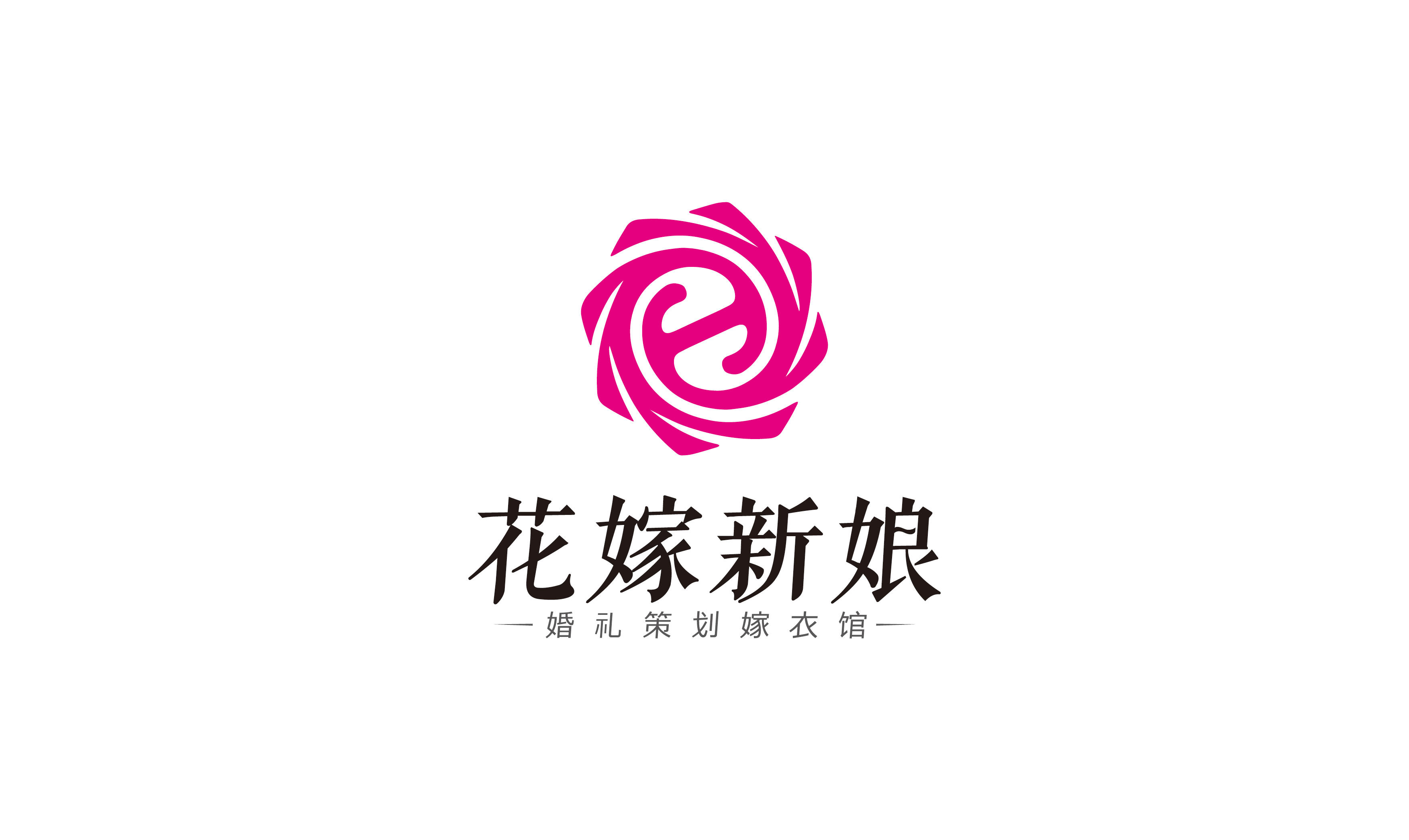 花嫁新娘婚礼策划嫁衣馆