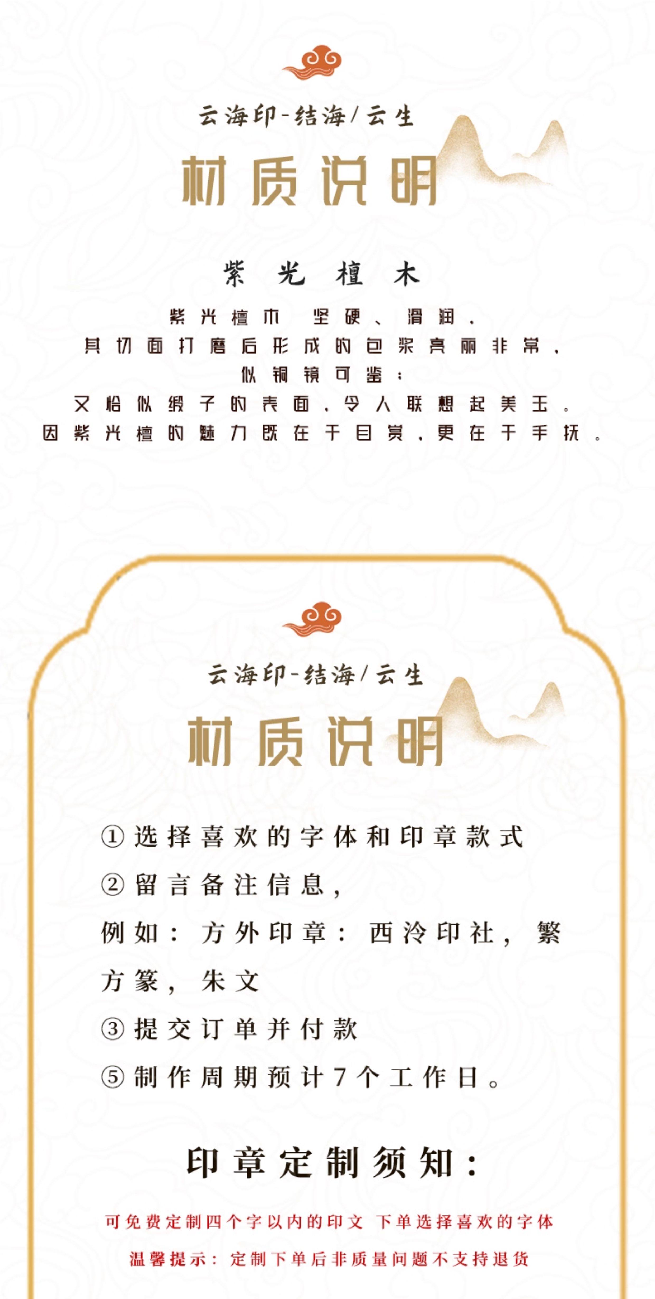 云海印·云生印章【定制商品不支持退换，5个工作日内发货】