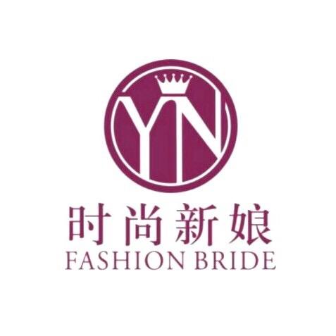 yn时尚新娘婚纱礼服定制