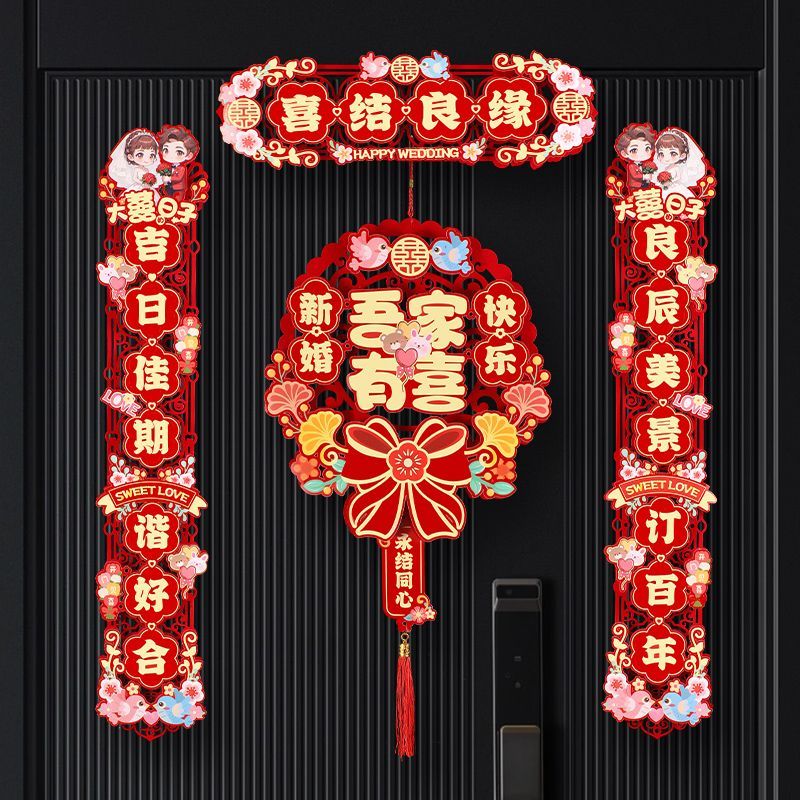 磁吸式卡纸对联全套