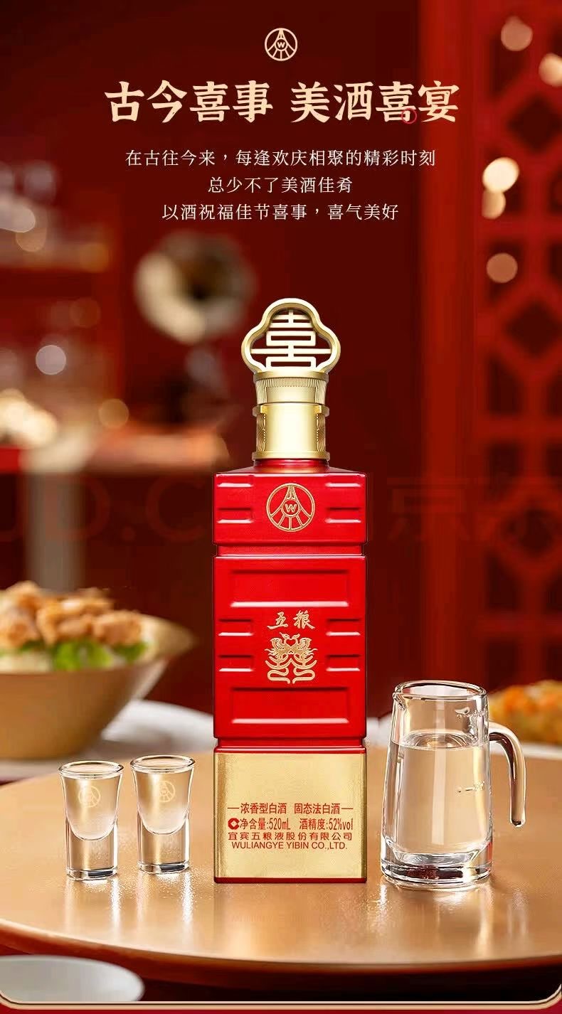 【下單聯(lián)系客服】五糧液 玫瑰婚典520ml 52° 銘記 銘刻