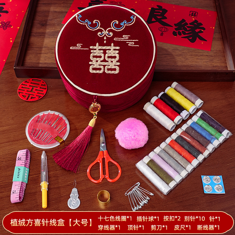 陪嫁针线套盒 便携全套缝补婚庆针线盒