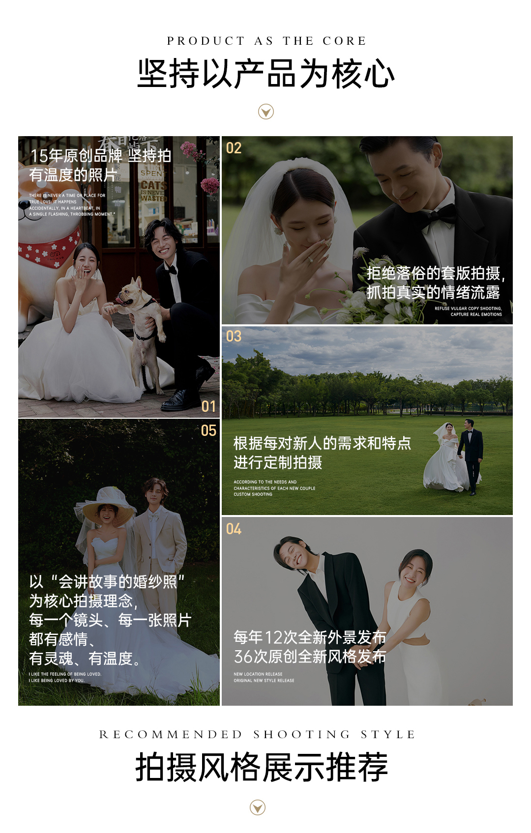 高端定制 外景+内景 创始人领衔团队 拍一送一