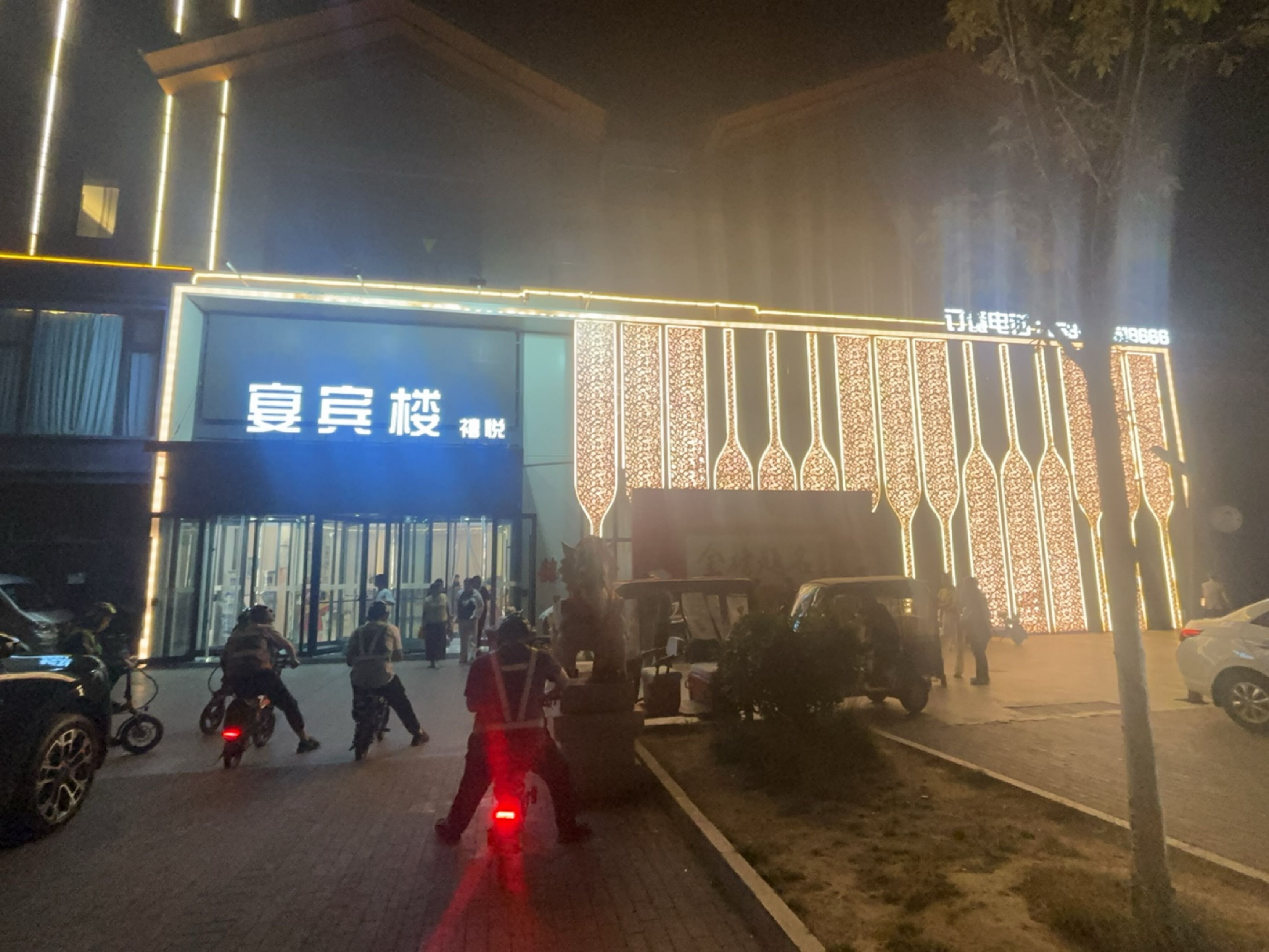 宴宾楼禧悦酒店