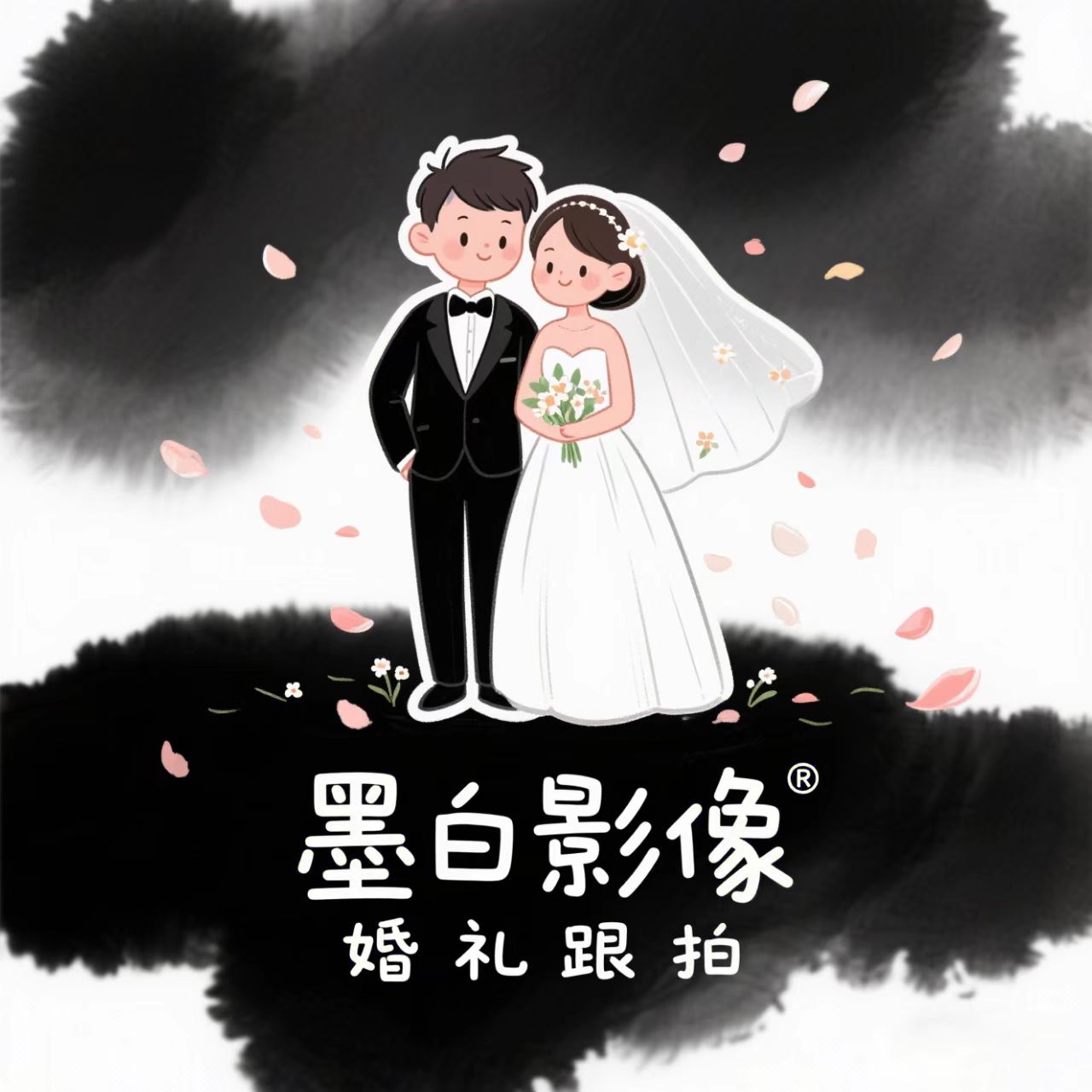 墨白影像工作室