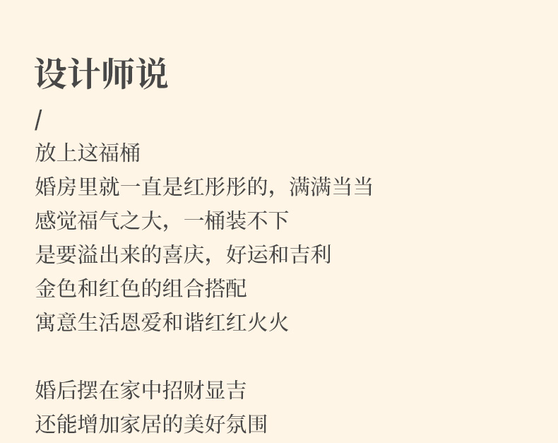 骆易家「吾家有喜」结婚福桶新婚礼品