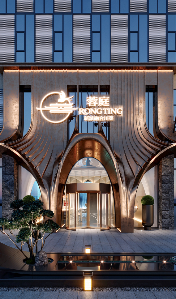 新蓉庭(武侯店)