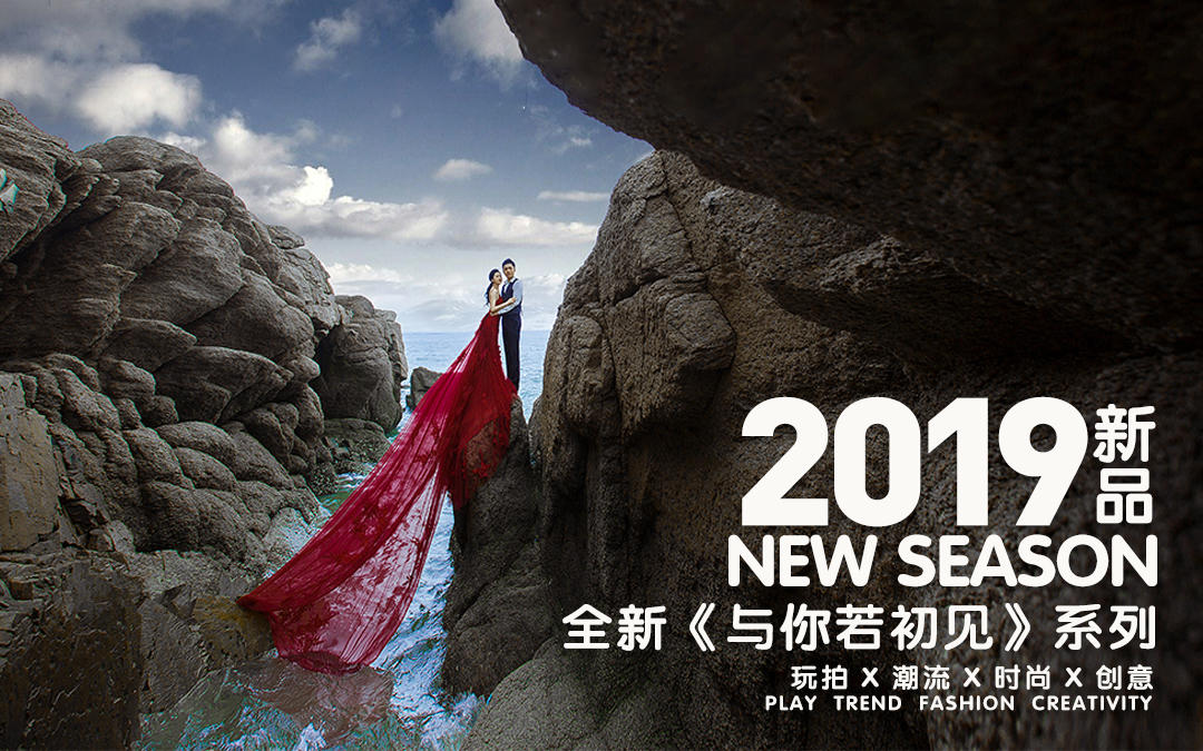 5服5造+底片全送+全程一對一服務(wù)+游艇出海