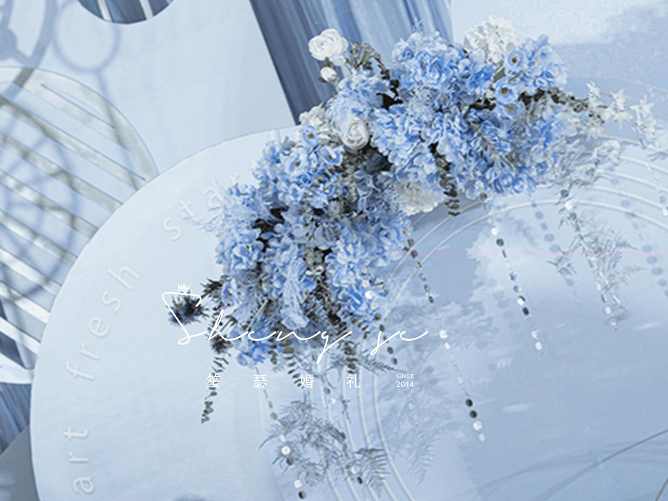 【笙瑟婚礼】蓝色浪漫唯美婚礼→明月