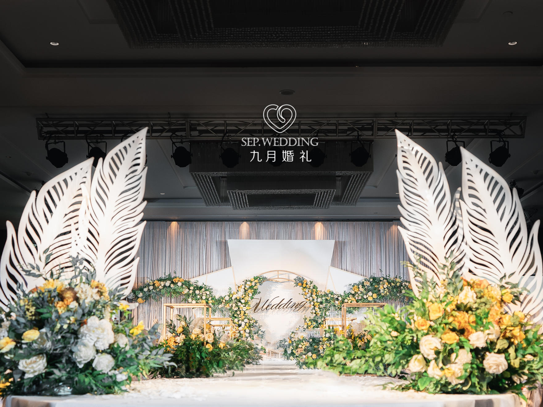 「九月婚礼」 | 朝朝暮暮