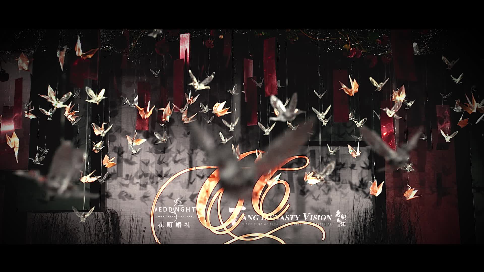 【花町婚礼】2020爆款·黑红系撞色婚礼