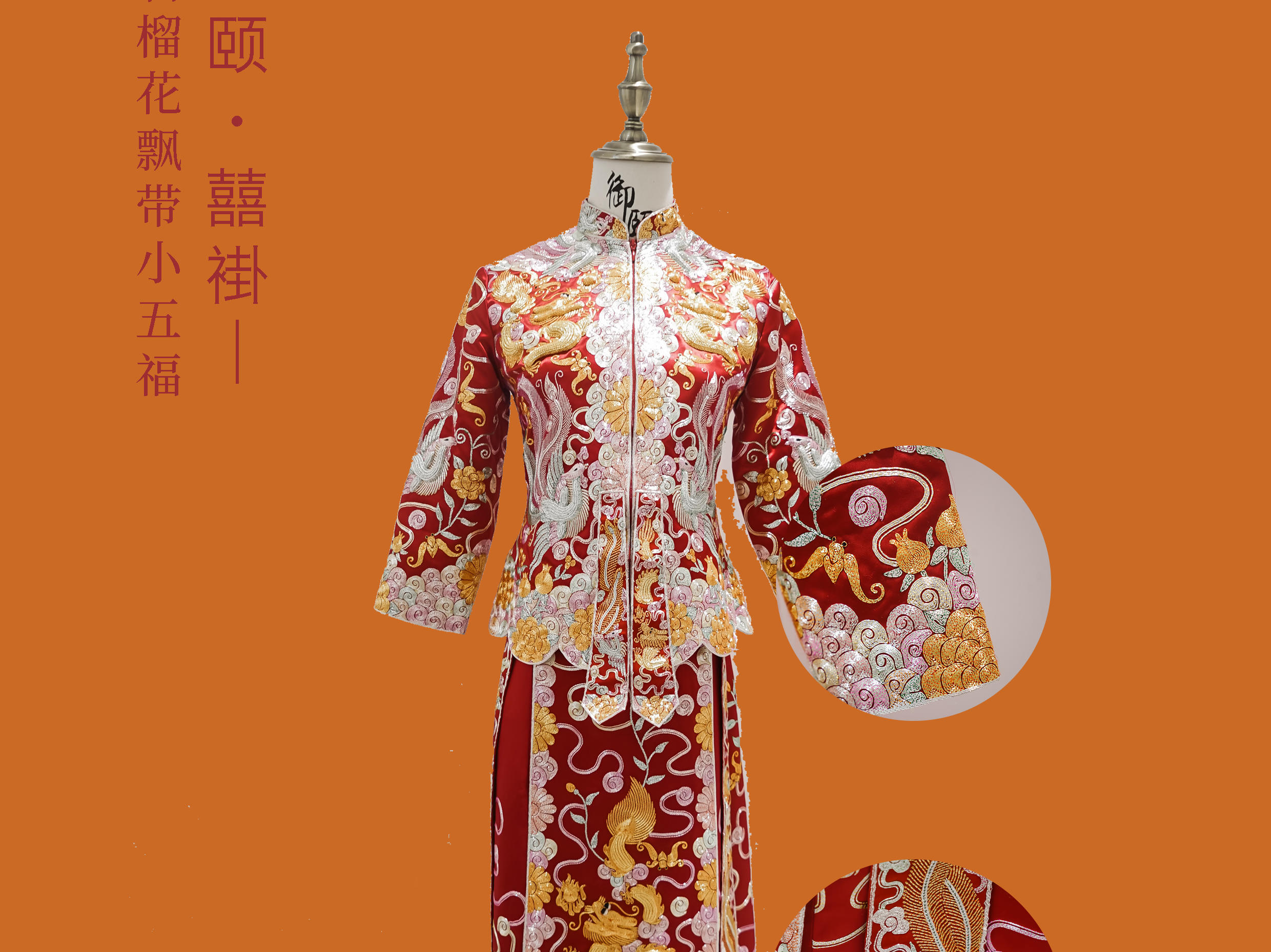 珍藏级石​榴‎花‎彩‎凤‎小五​福​百‎褶款