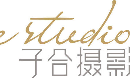 重庆子合摄影