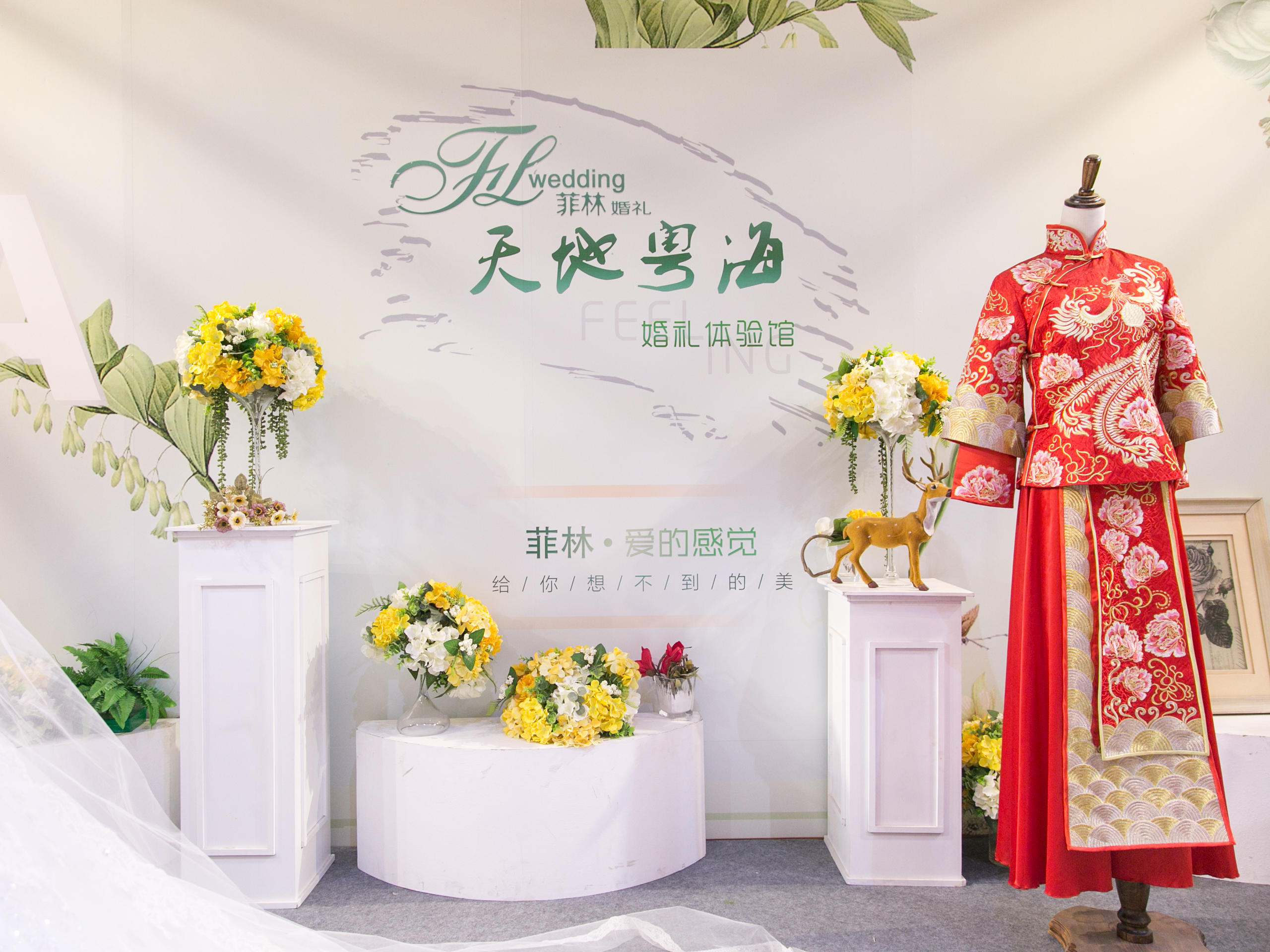 美薇创意婚礼定制