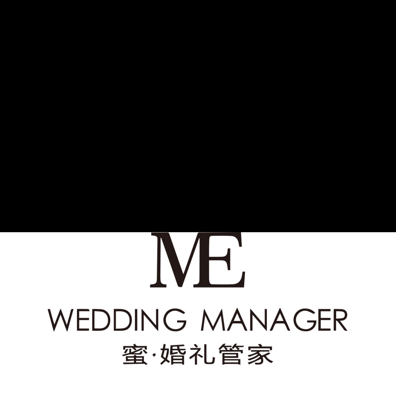 蜜婚禮策劃(南京店)