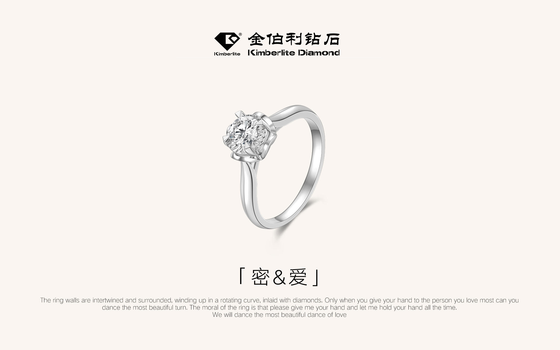 「密爱」18K钻戒丨婚戒丨三金丨求婚丨珠宝