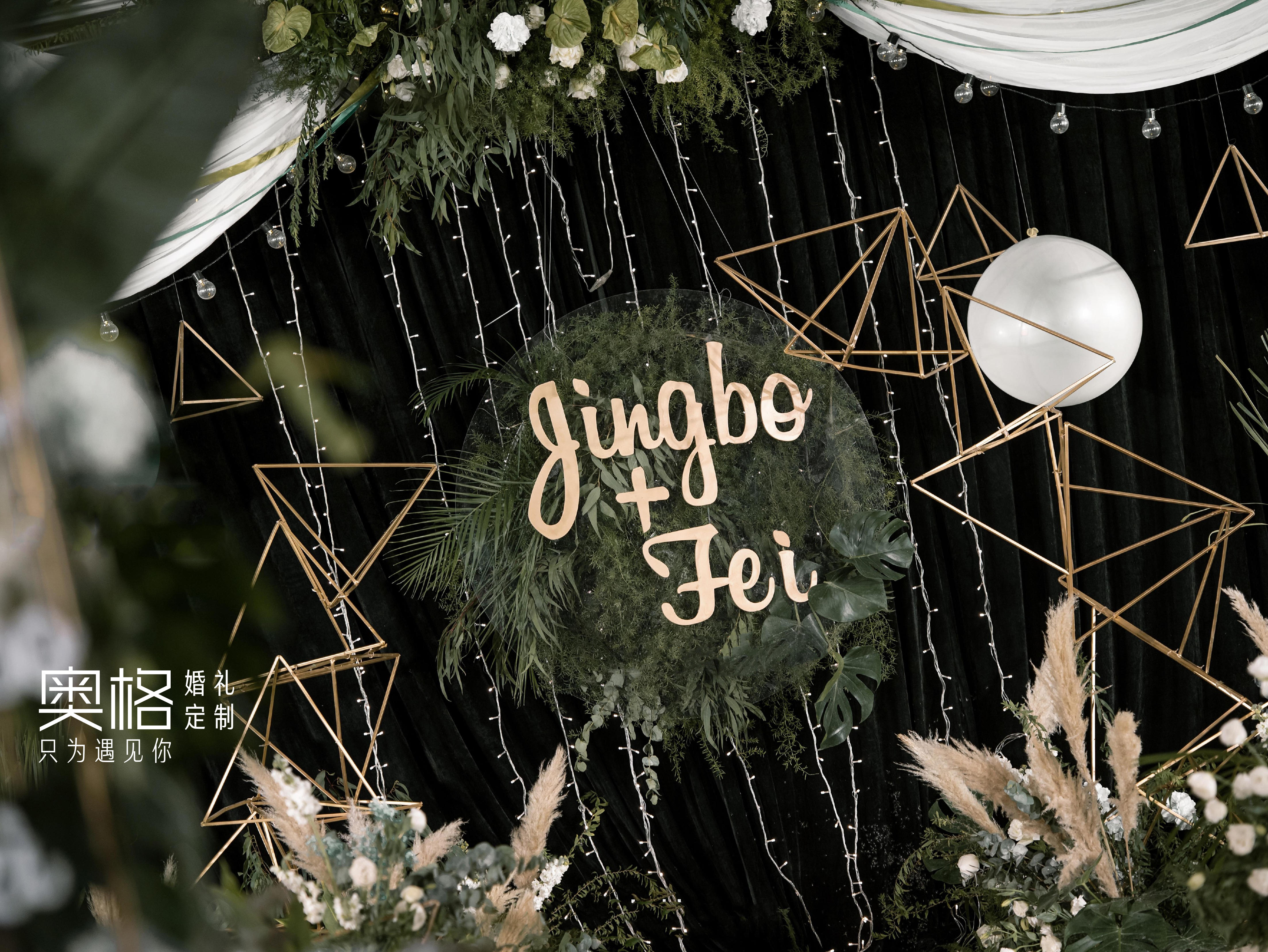 奥格婚礼定制打造神秘森系