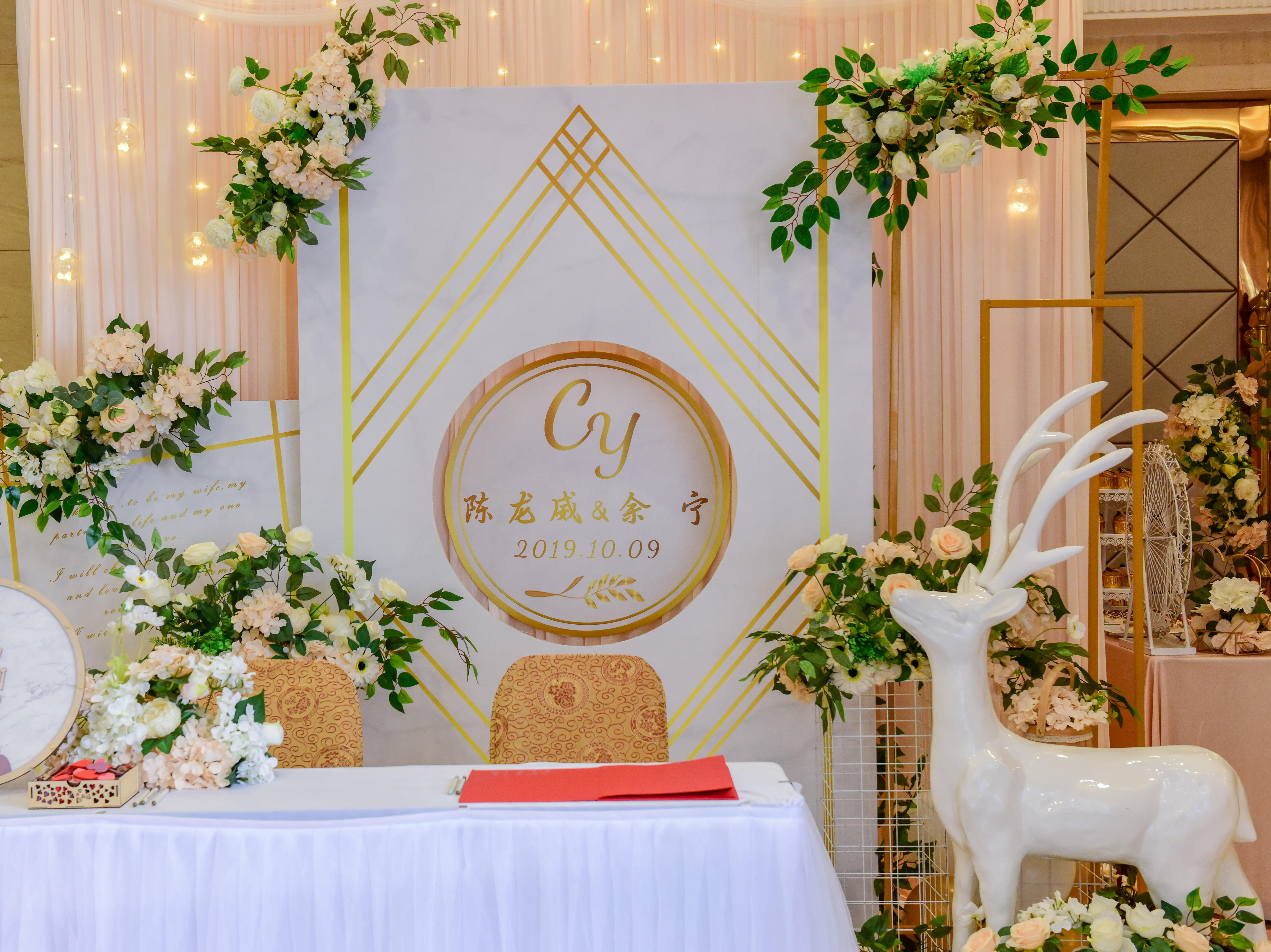 温馨浪漫唯美香槟色主题婚礼