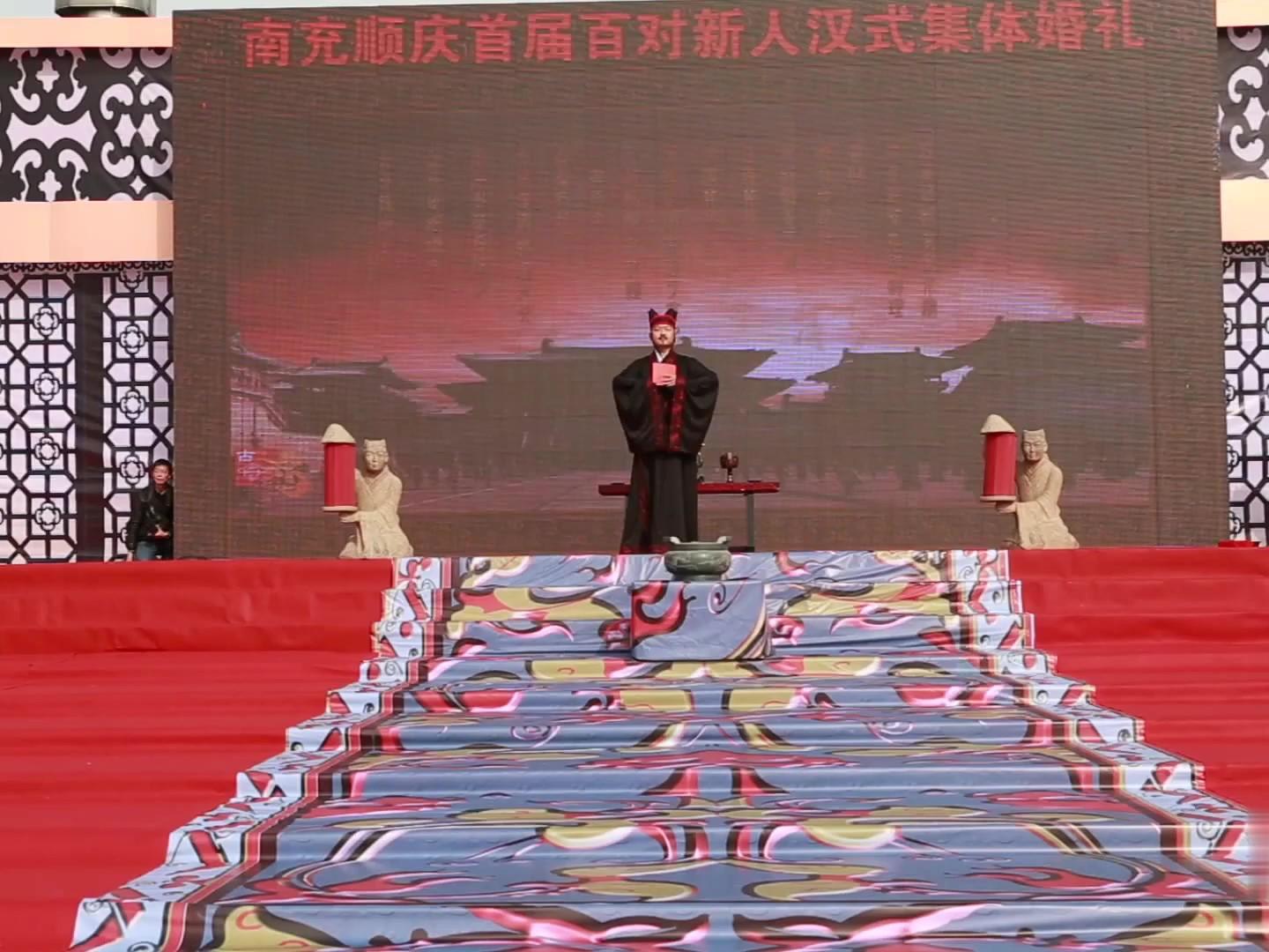 提供：集体汉婚主持服务。