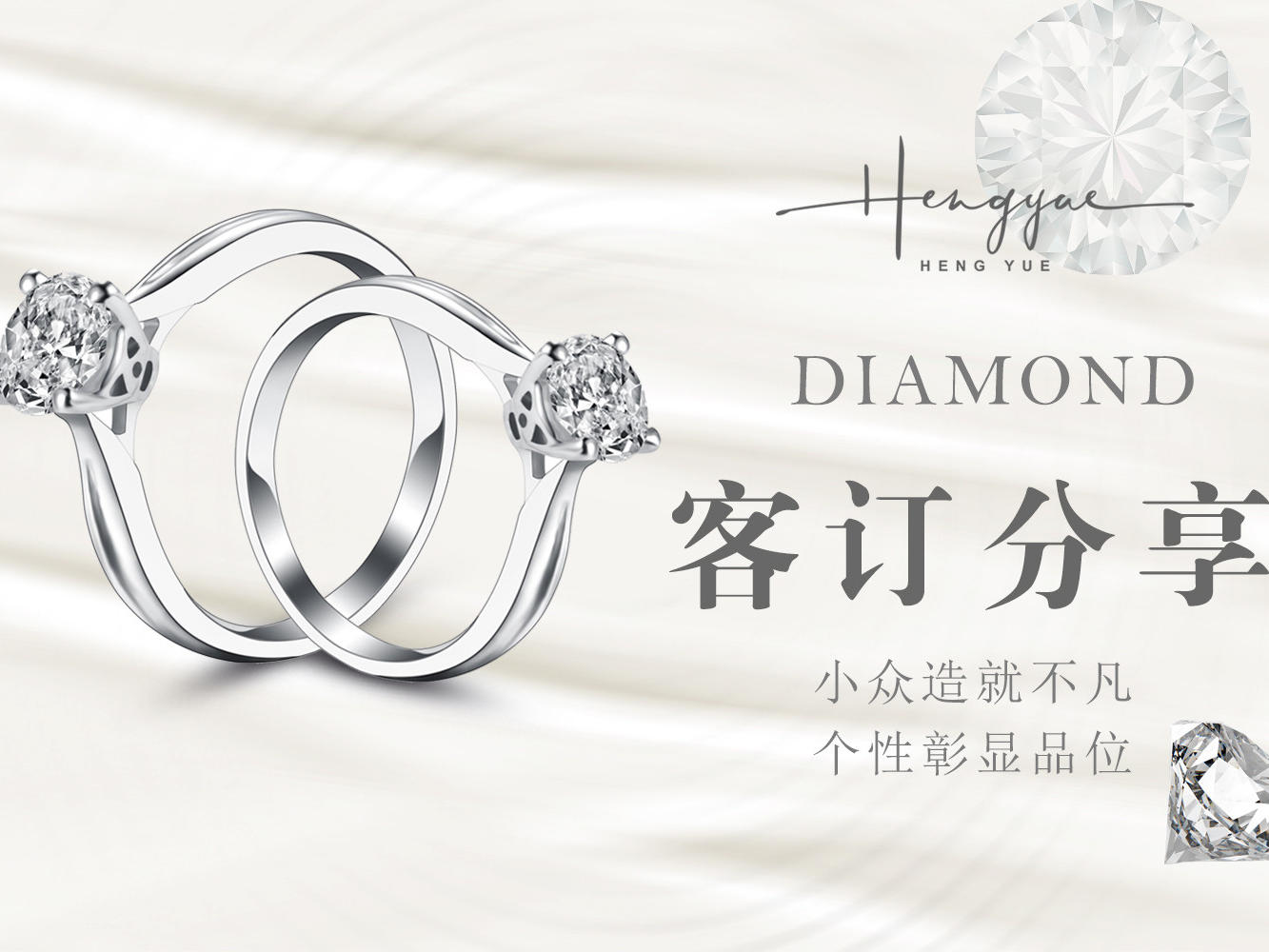 Hengyue 客订分享