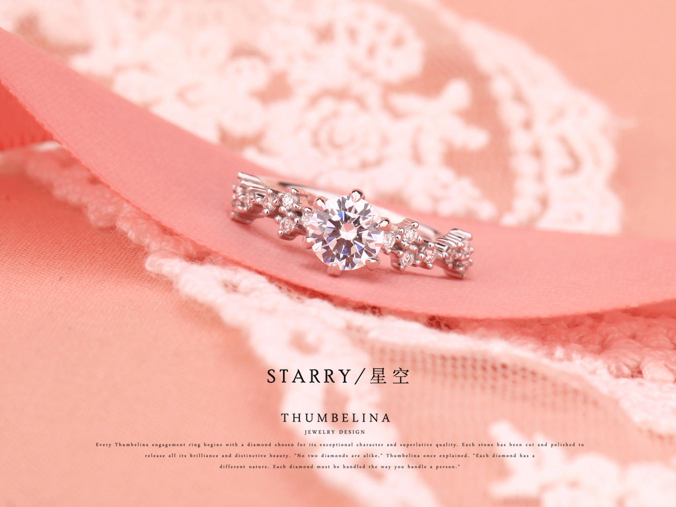 星空 | Starry 结婚钻戒