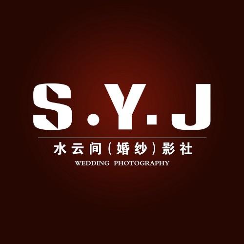 水云间芭莎丽人婚纱摄影