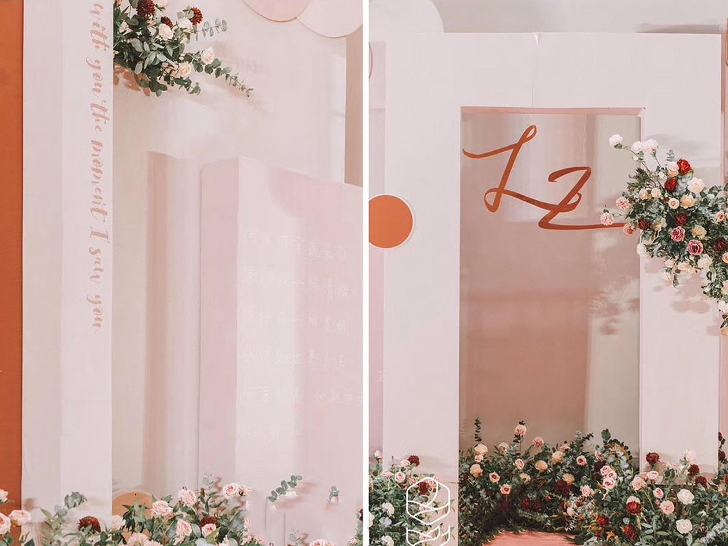 乐芙婚礼乐享套系主题布置套餐