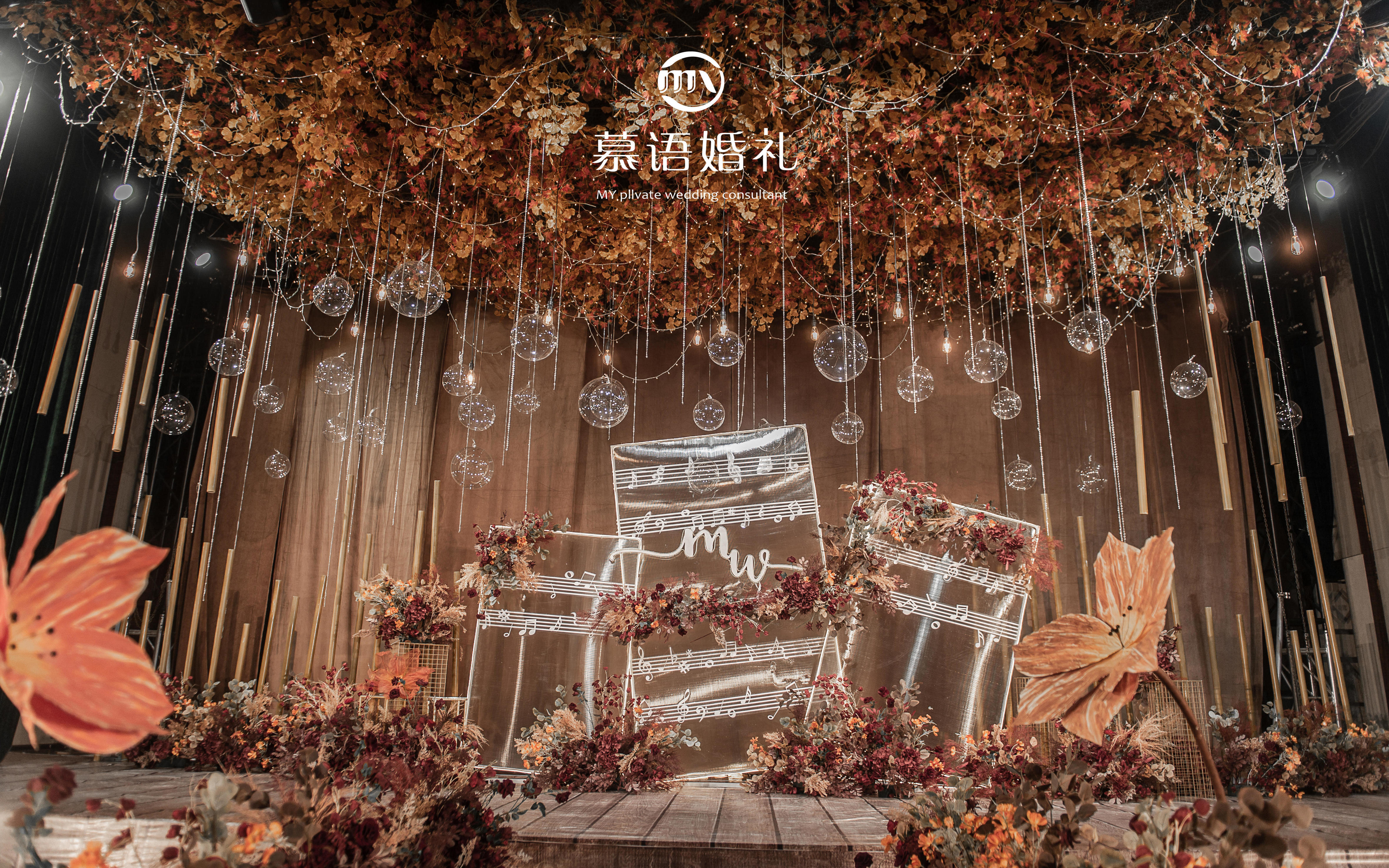 慕语婚礼｜秋日交响曲 秋色暖色小预算婚礼