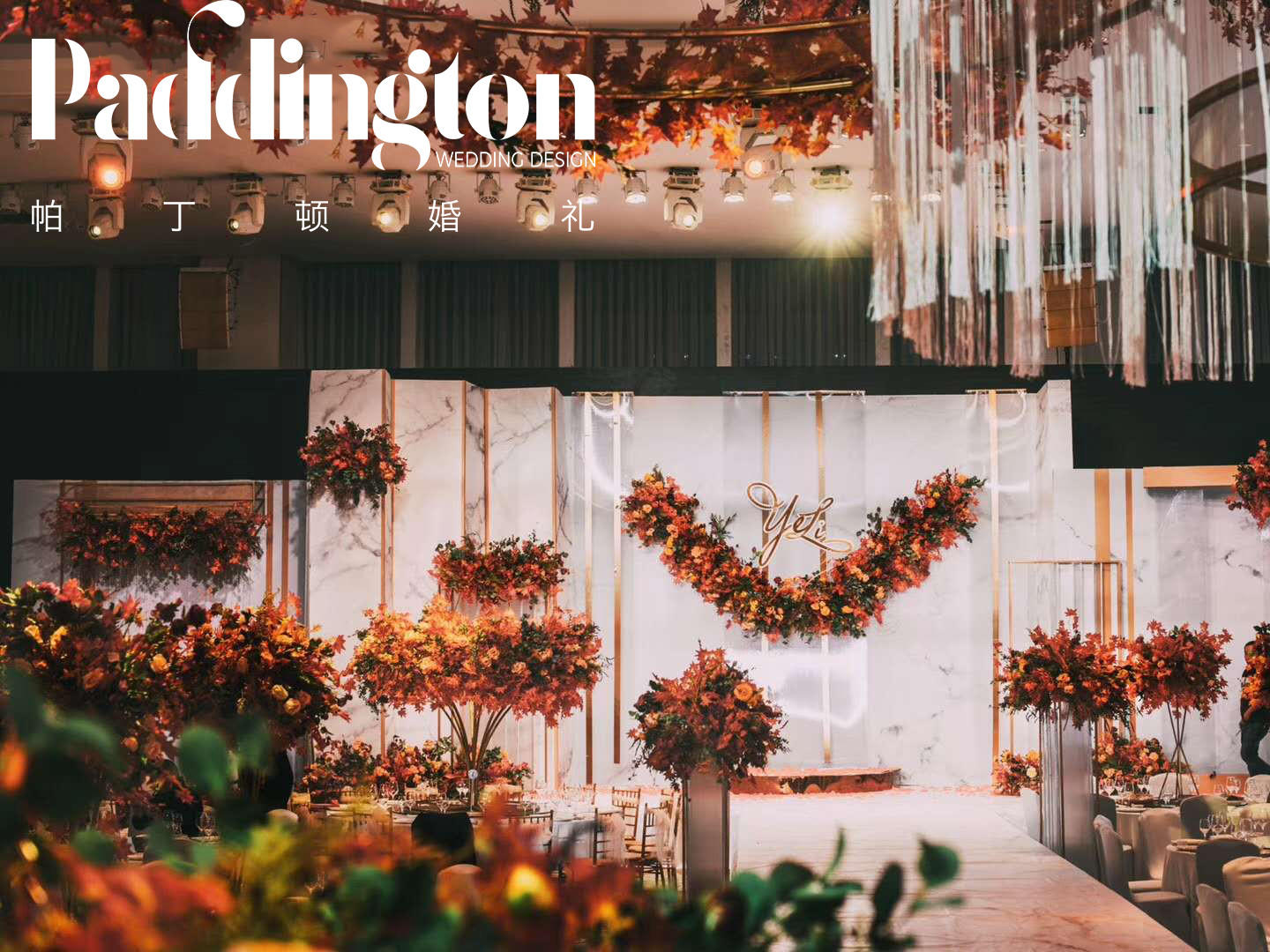小而美的婚礼 秋色ins系列 【帕丁顿婚礼】