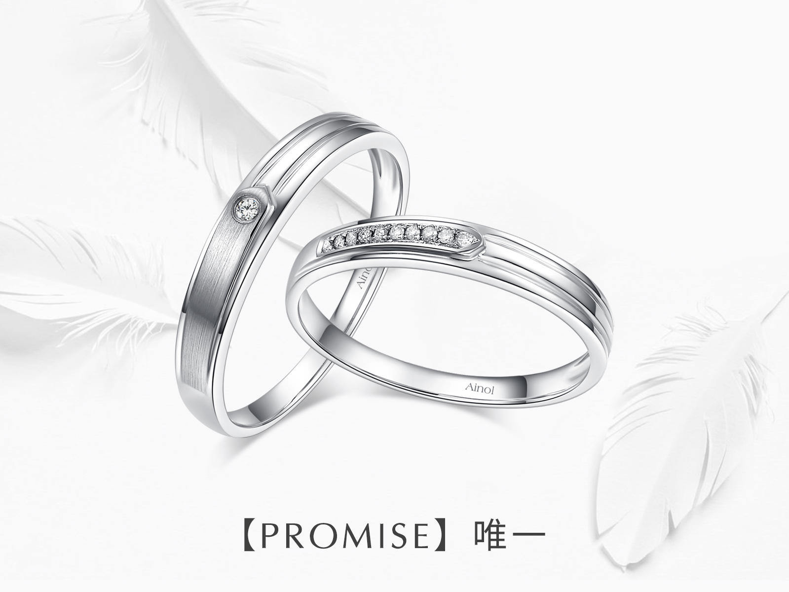 爱诺今生【Promise系列】The One唯一