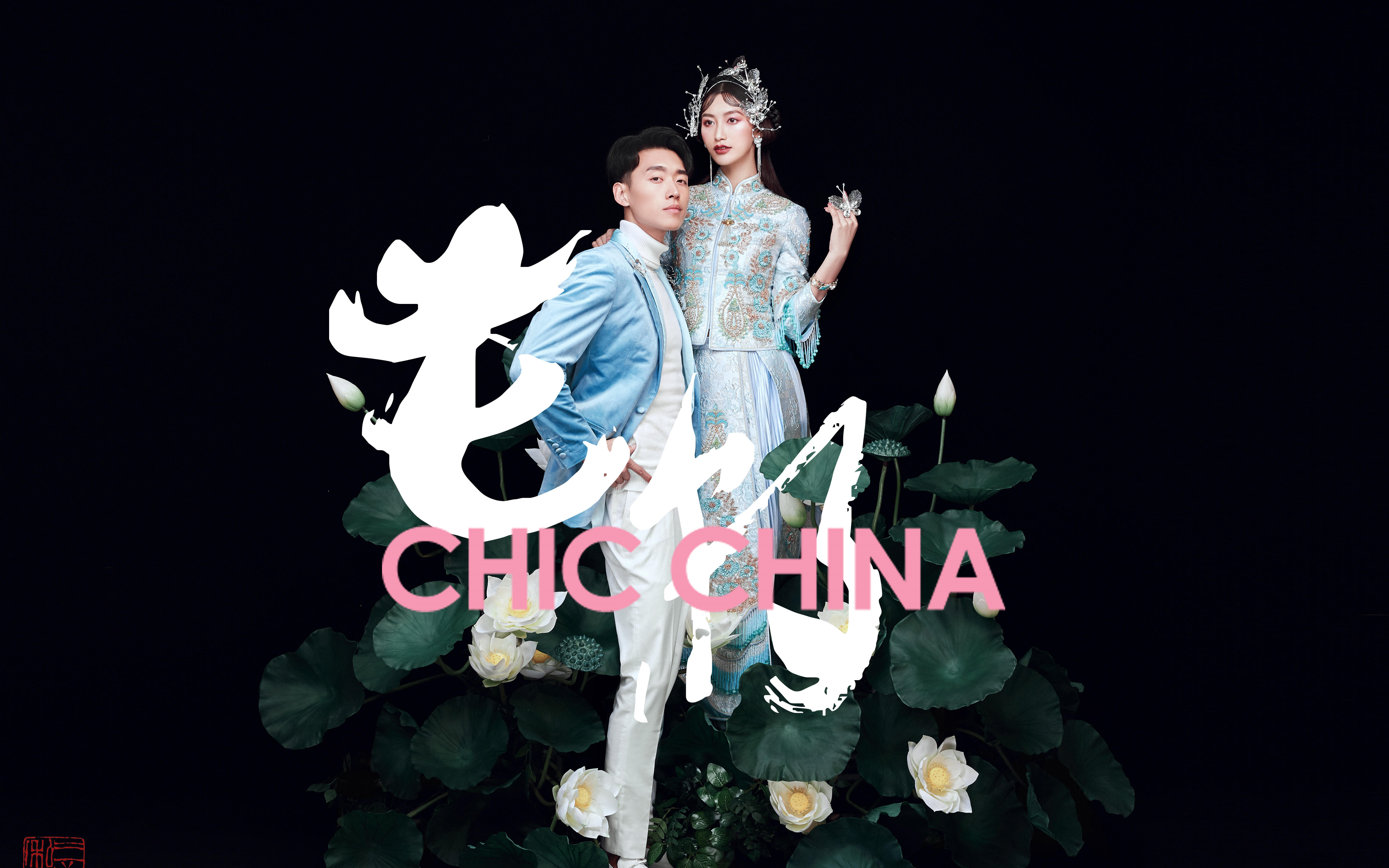 【中式国潮风】慕拉婚纱摄影