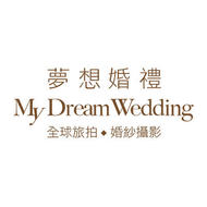 东莞梦想婚礼婚纱摄影