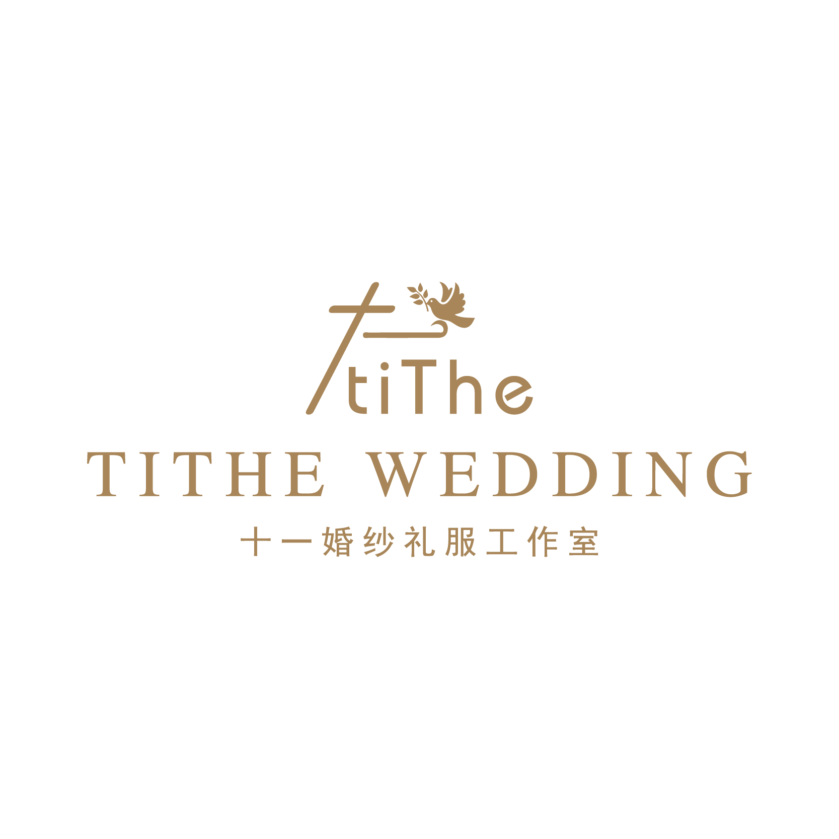 Tithe Wedding 十一婚纱