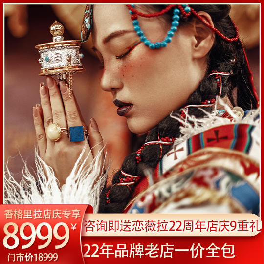 【先拍后付】香格里拉專享/全包價/包郵送婚紗