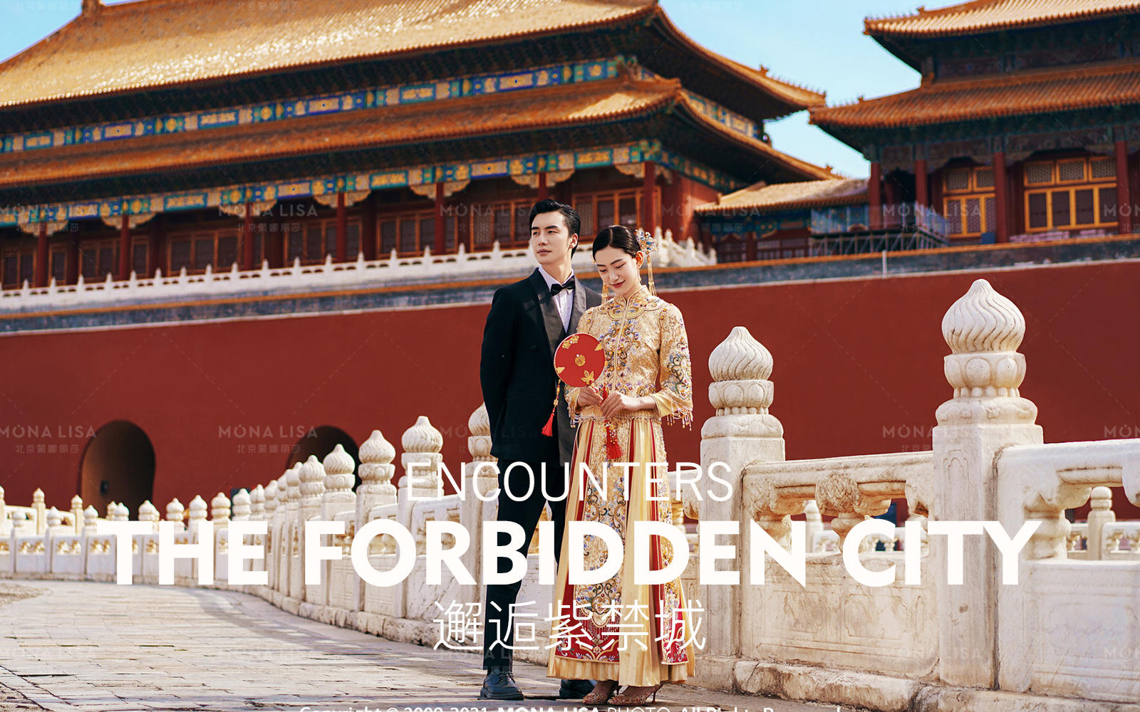北京适合拍中式婚纱照的地方