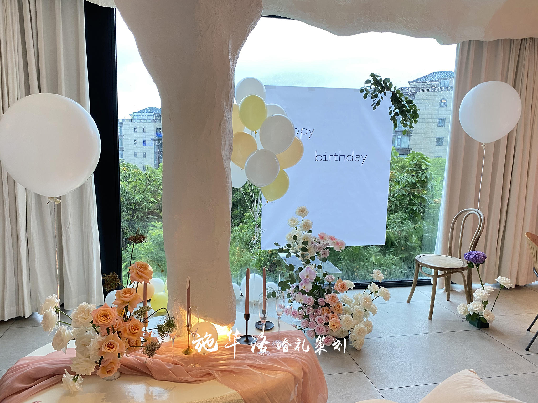 【壹婚礼】生日Party·简约·小预算